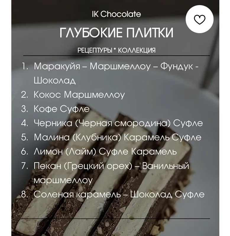 Скачать курс «[kotova_chocolate] Глубокие плитки. Коллекция (Ирина Котова)» — слив курса