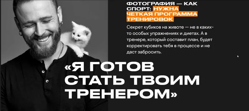Скачать курс «Коучинг Цаплина (2020) (Игорь Цаплин)» — слив курса