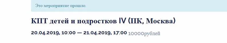 Скачать курс «КПТ детей и подростков IV (Марина Земляных)» — слив курса