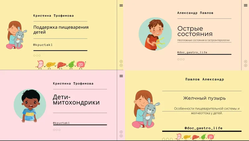 Обложка курса «[kpuctakl] Дети 2.0. Детские лекции о самом важном. 4 урока (Кристина Трофимова)»