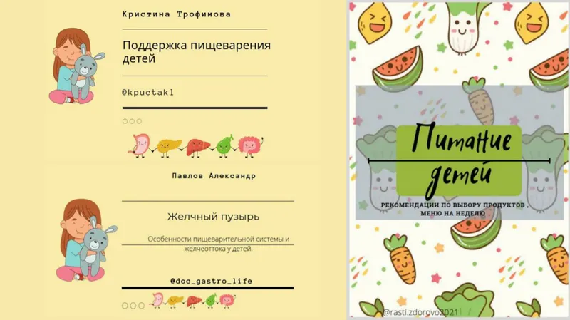 Скачать курс «[kpuctakl] Дети 2.0. Поддержка пищеварения детей + Налаживание желчеоттока (Кристина Трофимова)» — слив курса