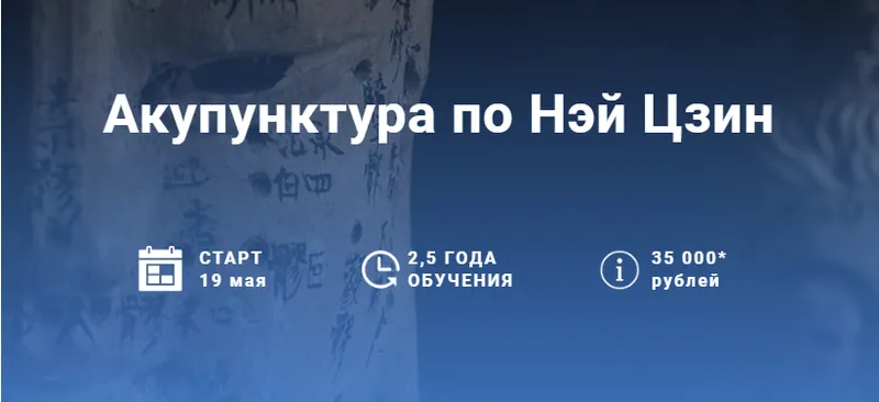 Скачать курс «[Краниосакральная академия] Акупунктура по Нэй Цзин. Семинар 5 (Питер Ван Кервель)» — слив курса