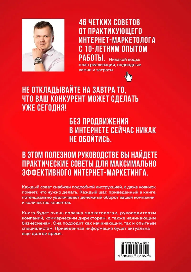 Скачать курс «Красная кнопка для сайта (Владимир Кривов)» — слив курса
