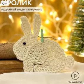 Скачать курс «Кролик из джута крючком (behet.handmade)» — слив курса