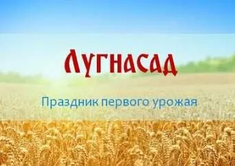 Скачать курс «Лугнасад (Ольга Плюсова)» — слив курса