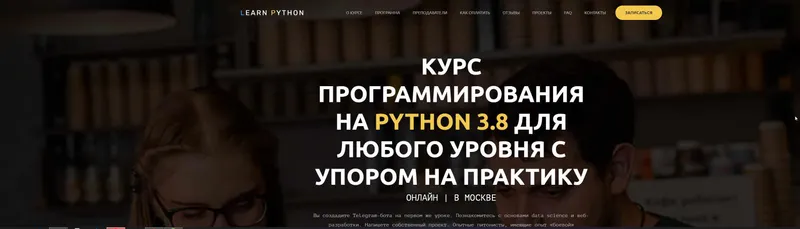 Скачать курс «[Learn Python ] Курс программирования на Python 3.8 для любого уровня с упором на практику (2021) (Михаил Корнеев, Илья Лебедев)» — слив курса