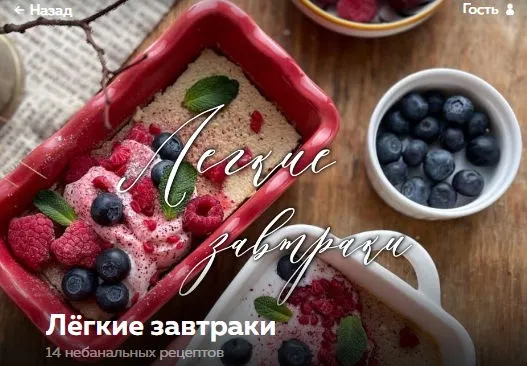 Скачать курс «Легкие завтраки (Ольга Богатова)» — слив курса
