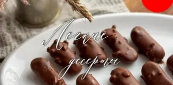 Скачать курс «Легкие десерты: чизкейк, сырки, конфеты (Ольга Богатова)» — слив курса