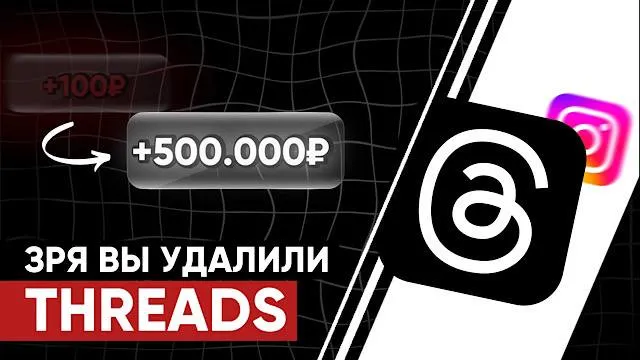 Скачать курс «[leeks] Воркшоп Threads» — слив курса