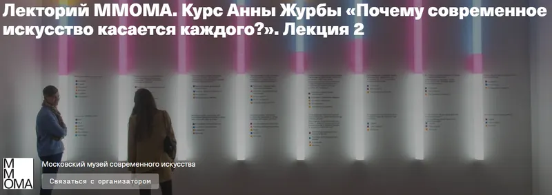 Обложка курса «Лекторий Ммома. Постколониализм и новый мировой порядок (Анна Журба)»