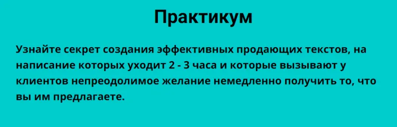 Скачать курс «Лендинги - создаем эффективный продающий текст. Тариф - "Без проверки" (Таша Лео)» — слив курса
