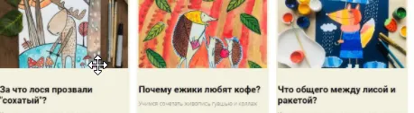 Скачать курс «Лесные животные [Артлайнер]» — слив курса