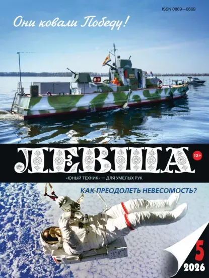 Скачать курс «Левша №05/2026 (Валерий Евстифеев)» — слив курса