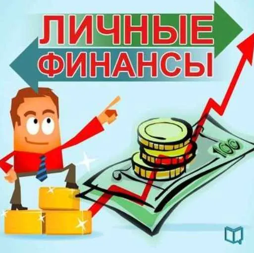Скачать курс «Личные финансы. Аудиокнига (Кристиан Мэддок)» — слив курса