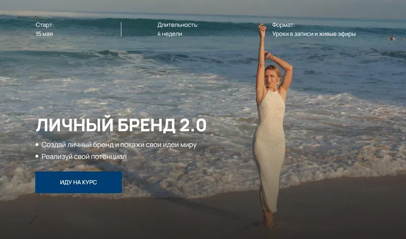 Скачать курс «Личный бренд 2.0. Тариф Самостоятельный (Дарья Могучая)» (блог в удовольствие) — слив курса