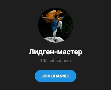Скачать курс «[Лидген-мастер] Рассылки в Whatsapp и Telegram» — слив курса