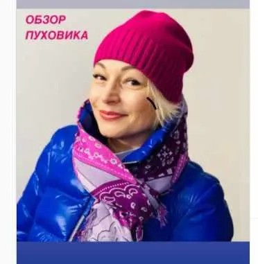 Скачать курс «[lili_drozdova_sewing] Видеокурс по пошиву пуховика из moncler (Лилия Дроздова)» — слив курса