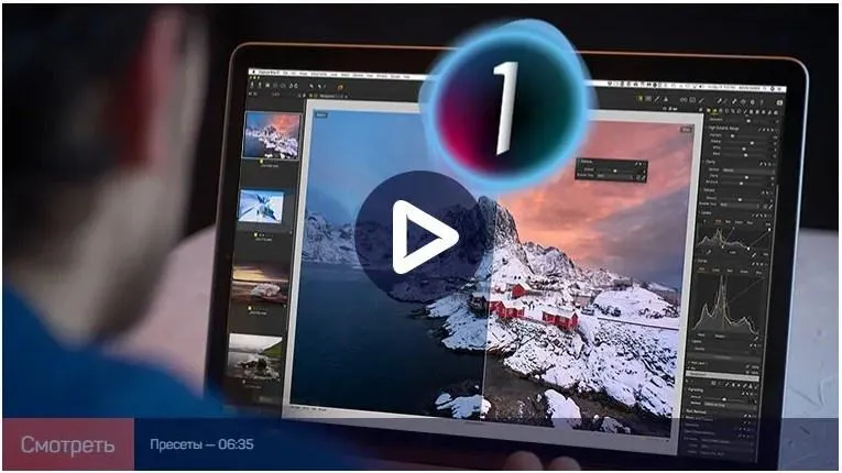 Скачать курс «[liveclasses] Capture One PRO 21: стили и кисти стилей (Александр Свет)» — слив курса
