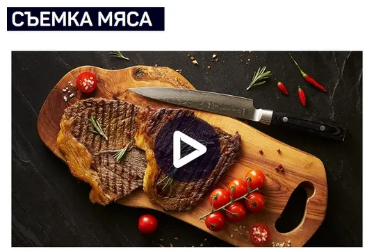 Скачать курс «[liveclasses] Съемка мяса (Николай Мирский)» — слив курса