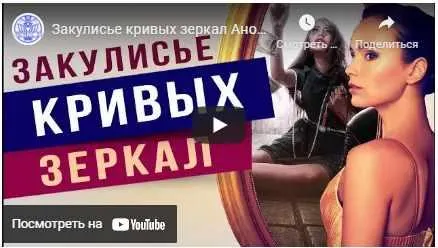 Скачать курс «[Люмос 22] Закулисье кривых зеркал (Мара Боронина)» — слив курса