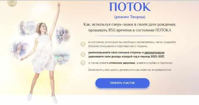 Скачать курс «[Люмос 22] Поток (режим творца). VIP (Мара Боронина)» — слив курса