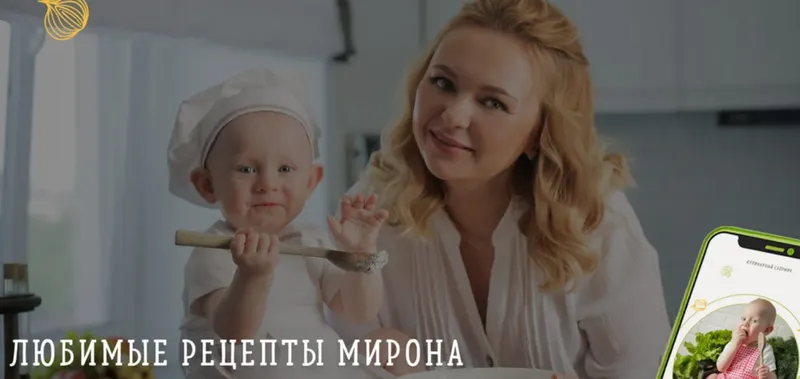 Скачать курс «Любимые рецепты Мирона (Кристина Русинович)» — слив курса
