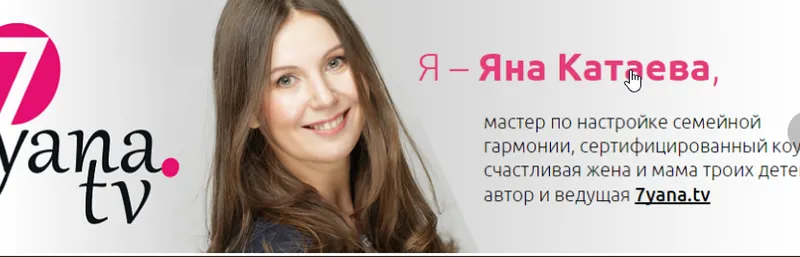 Скачать курс «Любовь по-взрослому: Как вернуть тепло и близость за 7 недель (Яна Катаева)» — слив курса