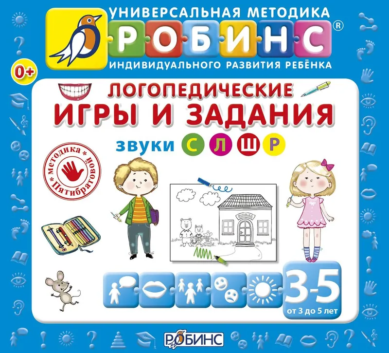 Скачать курс «Логопедические игры и задания (Наталья Пятибратова)» — слив курса