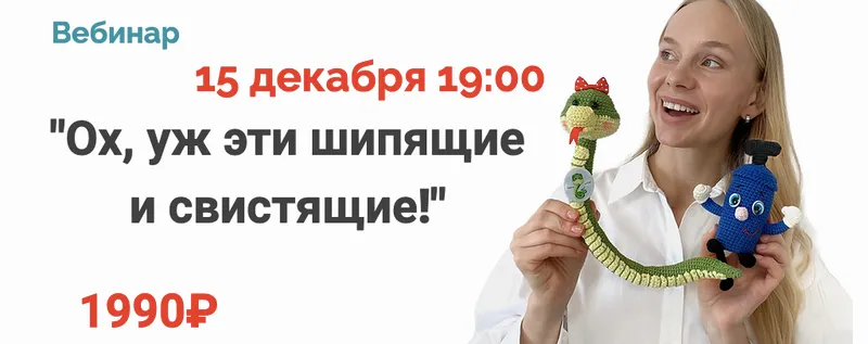 Скачать курс «[Logoportalshop] Ох, уж эти шипящие и свистящие! (Людмила Порохина)» — слив курса