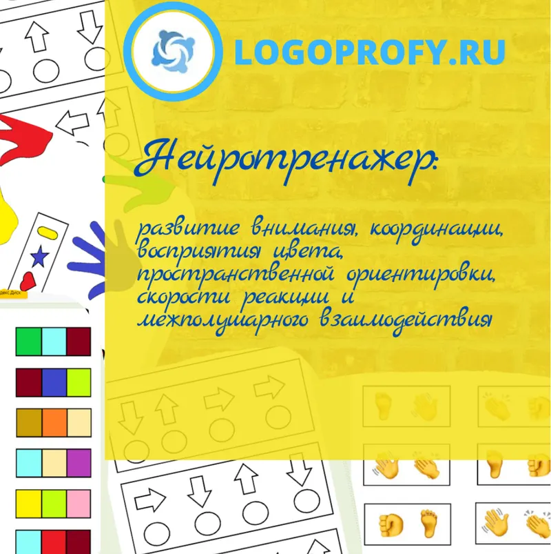Скачать курс «[Logoprofy] Нейротренажер, комплекс из 5 игр на развитие ребенка (Елизавета Шестакова)» — слив курса