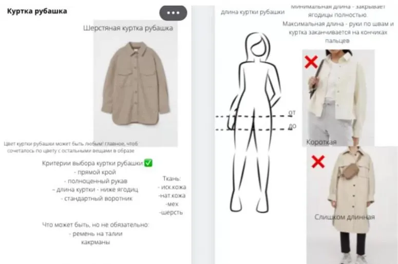 Скачать курс «LookBook Осень. Массмаркет + Middle сегмент (Екатерина Царская)» — слив курса