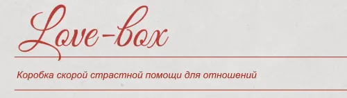 Скачать курс «Love-box (Кристина Кива)» (восстановления страсти) — слив курса