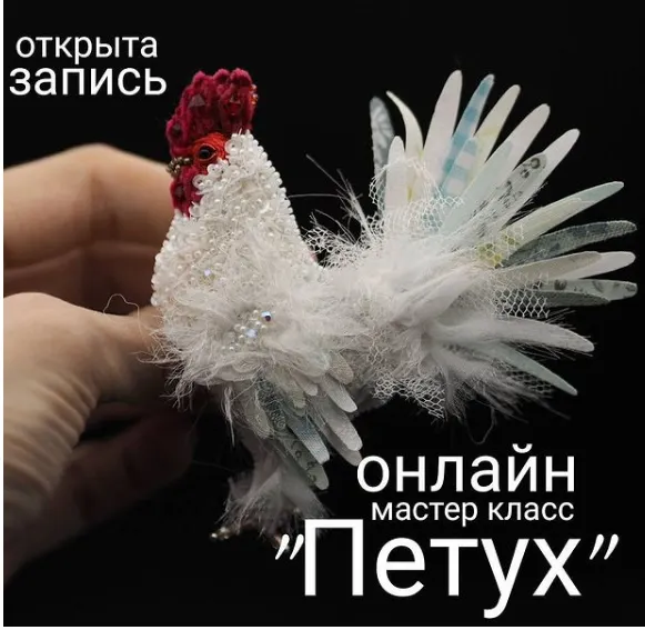 Скачать курс «Птички (Светлана Гараджа)» — слив курса