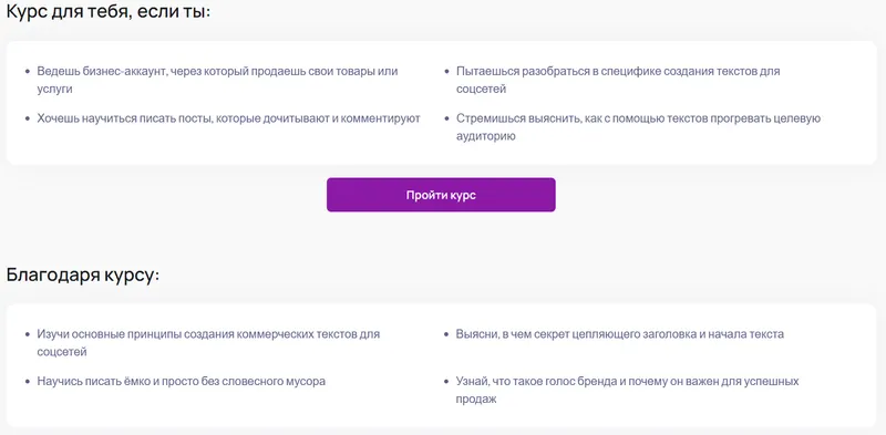Скачать курс «[Puzzlebrain] Как писать тексты в блог, чтобы повысить продажи (Татьяна Саенко)» — слив курса