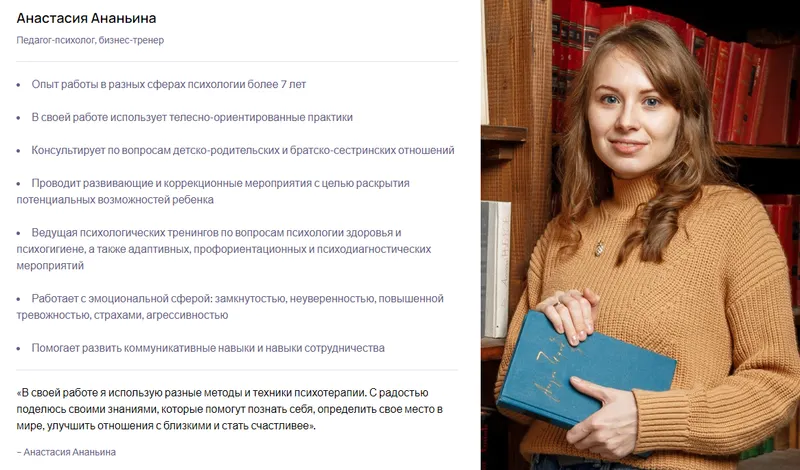 Скачать курс «[Puzzlebrain] Как приучить ребенка к горшку за 7 дней (Анастасия Ананьина)» — слив курса
