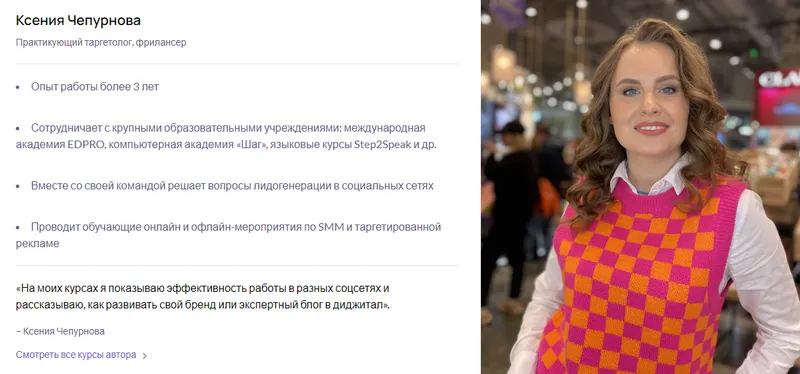 Скачать курс «[Puzzlebrain] SMM-стратегия для бизнеса в социальных сетях за 7 дней (Ксения Чепурнова)» — слив курса