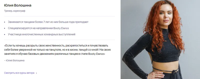 Скачать курс «[Puzzlebrain] Улучши пластичность тела за 7 дней (Юлия Волошина)» — слив курса