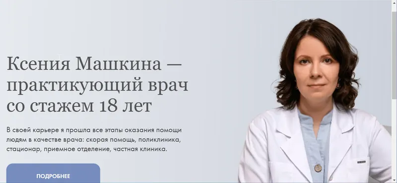 Скачать курс «Пакет из 8 программ (Ксения Машкина)» — слив курса