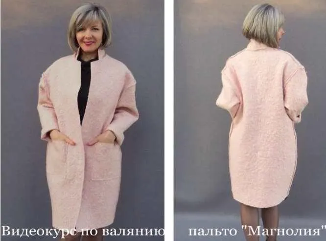 Скачать курс «Пальто Магнолия (Яна Петрик)» — слив курса