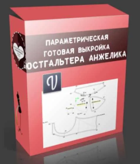 Скачать курс «Параметрическая готовая выкройка бюстгальтера - Анжелика (Елена Фоменкова)» — слив курса