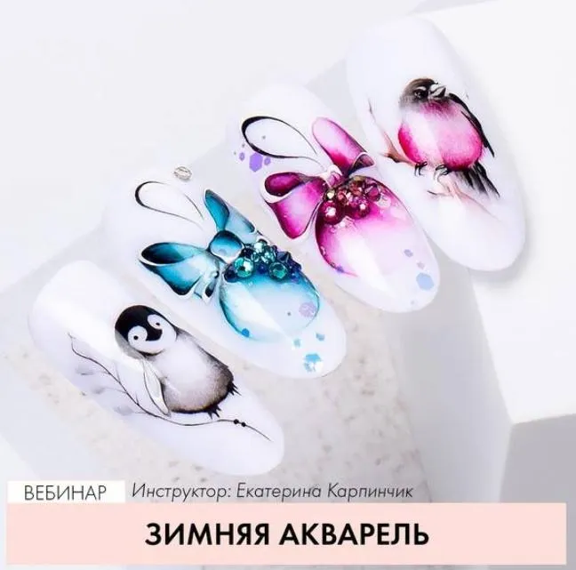Скачать курс «[ParisNail] Зимняя акварель (Екатерина Карпинчик)» — слив курса