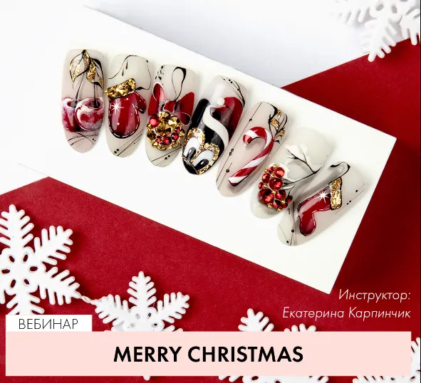 Скачать курс «[ParisNail] Merry Christmas (Екатерина Карпинчик)» — слив курса
