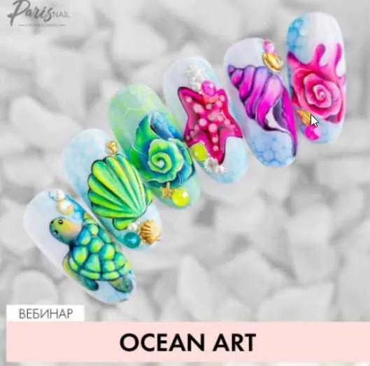 Скачать курс «[Parisnail] Ocean Art (Юлия Кузнецова)» — слив курса
