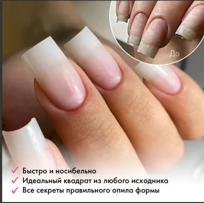 Скачать курс «[ParisNail School] Квадрат. Достройки акригелем под любое покрытие (Эльмира Урбанюк)» — слив курса