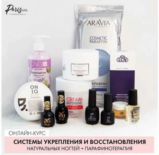 Скачать курс «[ParisNail] Системы укрепления и восстановления натуральных ногтей + парафинотерапия  (Ксения Бакульманова)» — слив курса