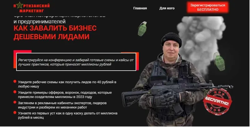 Скачать курс «[Партизанский Маркетинг] Как завалить бизнес дешевыми лидами. Тариф Онлайн VIP (Александр Ураков)» — слив курса
