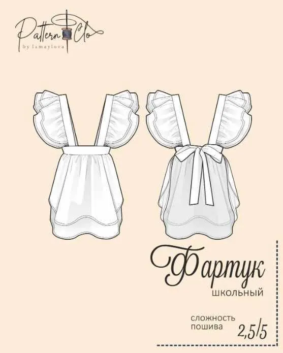 Скачать курс «[PatternClo] Фартук школьный. Размеры 116-158 (Екатерина Измайлова)» — слив курса