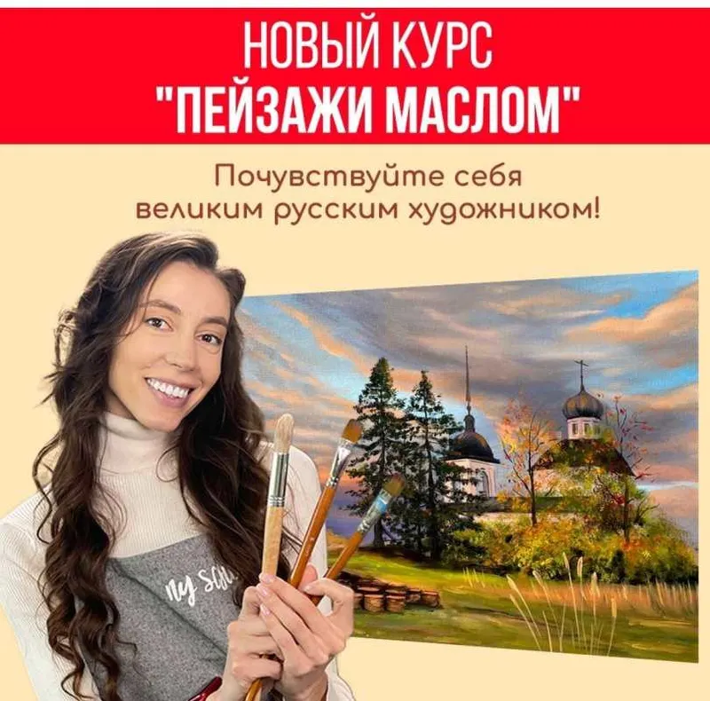 Скачать курс «Пейзажи маслом (Наталья Юршина)» — слив курса