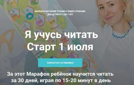 Скачать курс «[peonnika] Я учусь читать. Тариф 2 в 1 - 2021 (Анна Куприянова)» — слив курса