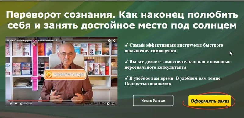 Скачать курс «Переворот сознания (Александр Свияш)» — слив курса